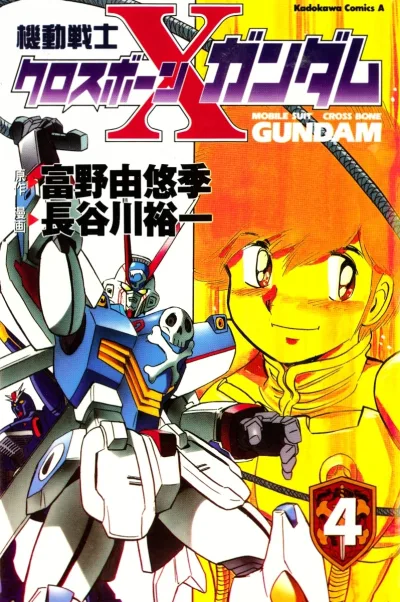 Cover of Volume 4