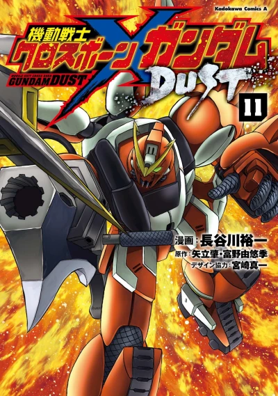 Cover of Vol. 11