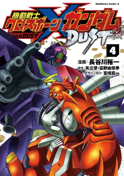 Cover of Vol. 4