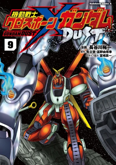 Cover of Vol. 9