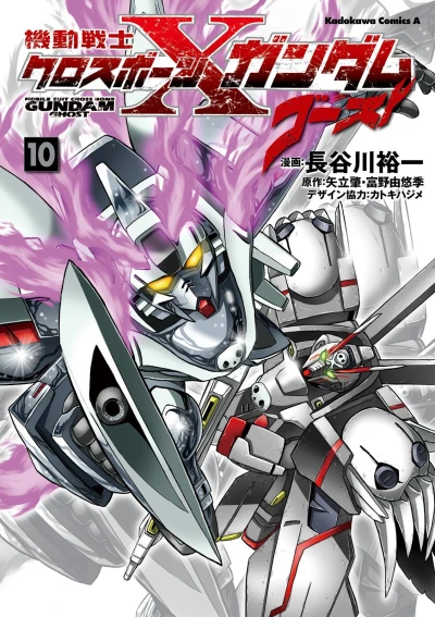 Cover of Vol. 10