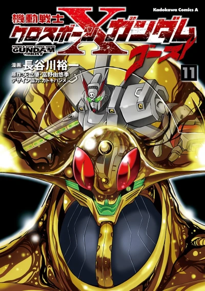 Cover of Vol. 11