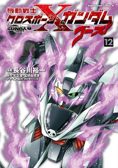 Cover of Vol. 12