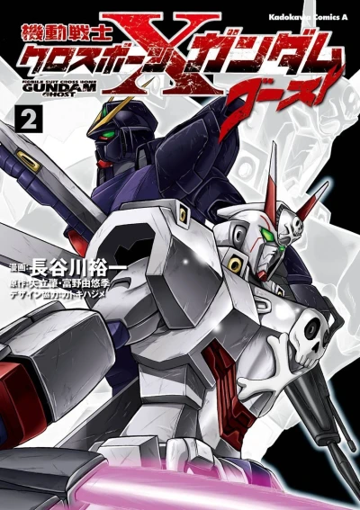 Cover of Vol. 2