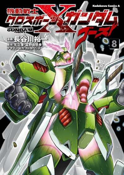 Cover of Vol. 8