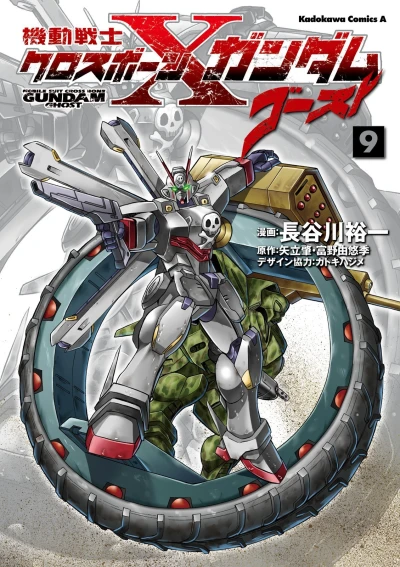 Cover of Vol. 9