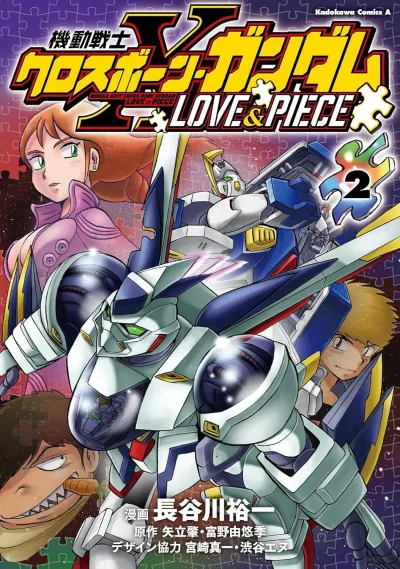 Cover of Vol. 2
