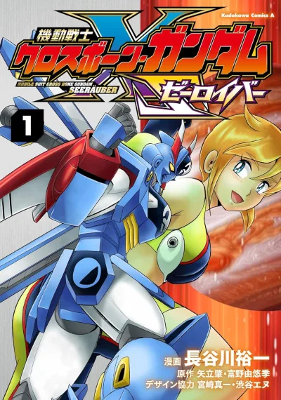 Cover of Vol. 1