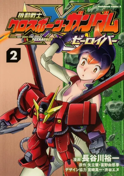 Cover of Vol. 2