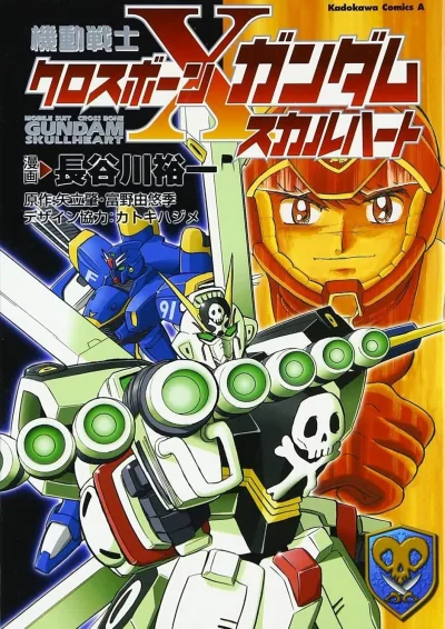Cover of Kidō Senshi Crossbone Gundam: Skull Heart