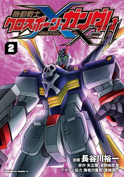Cover of Vol. 2