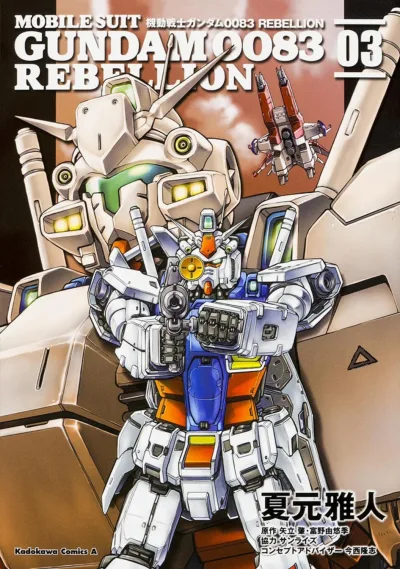 Cover of Volume 3