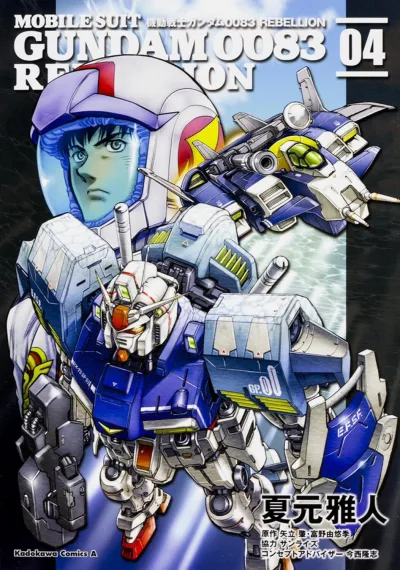 Cover of Volume 4