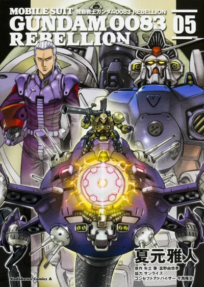 Cover of Volume 5