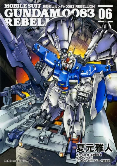 Cover of Volume 6