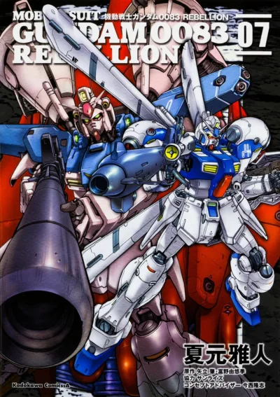 Cover of Volume 7