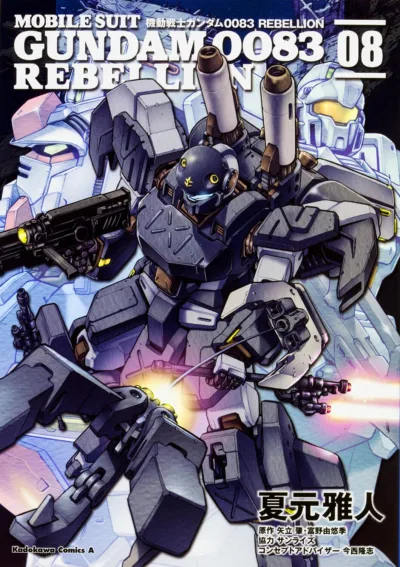 Cover of Volume 8