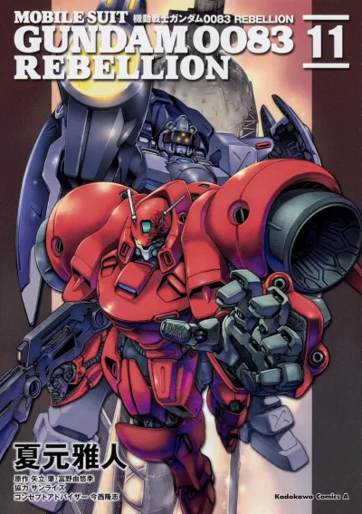 Cover of Volume 11