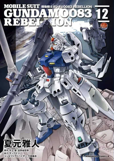 Cover of Volume 12