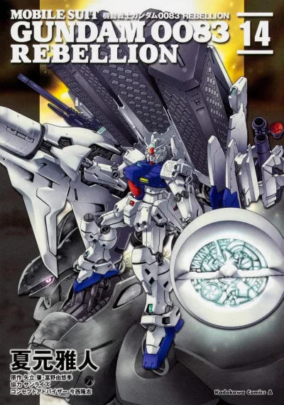 Cover of Volume 14