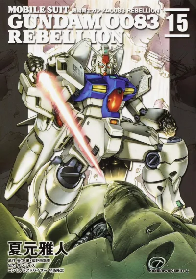 Cover of Volume 15