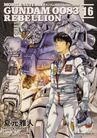Cover of Volume 16