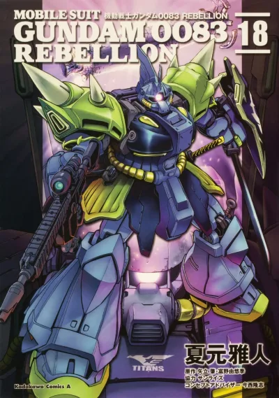 Cover of Volume 18