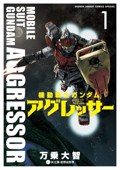 Cover of Vol. 1