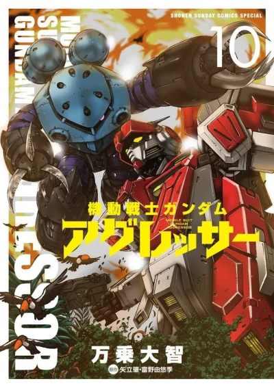Cover of Vol. 10