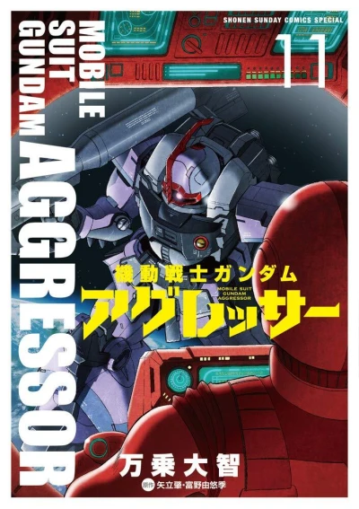 Cover of Vol. 11