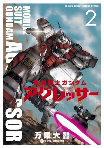 Cover of Vol. 2