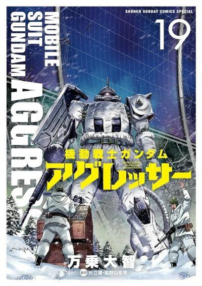 Cover of Vol. 19