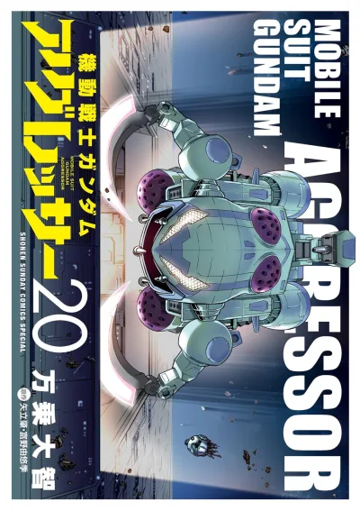 Cover of Vol. 20