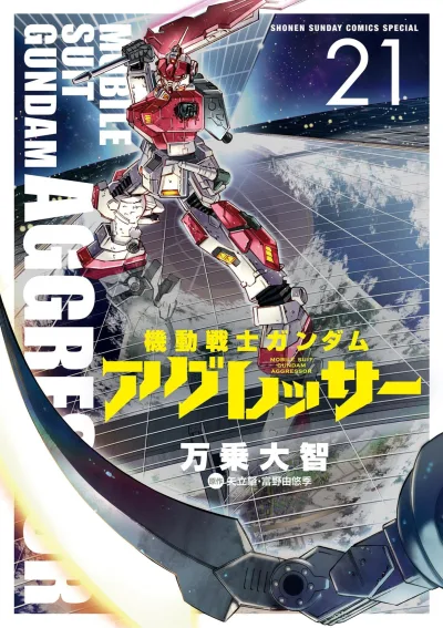 Cover of Vol. 21
