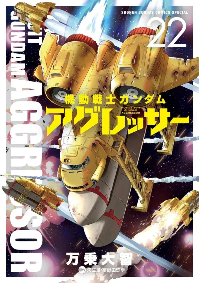 Cover of Vol. 22