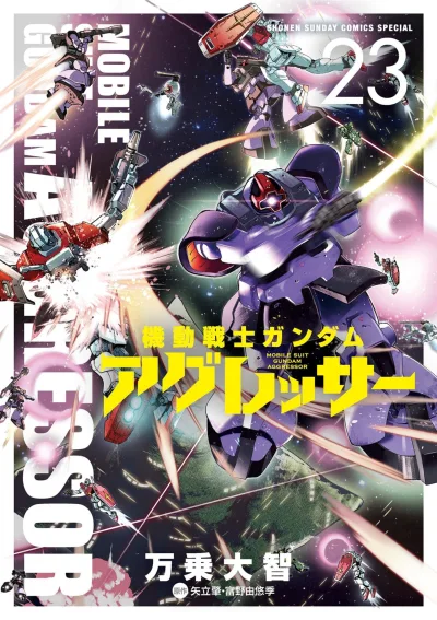 Cover of Vol. 23