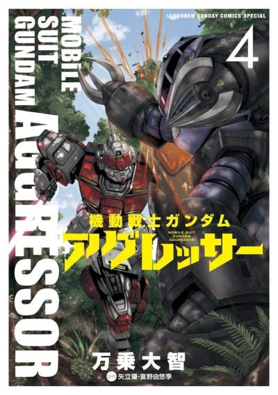 Cover of Vol. 4