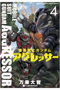 Vol. 4