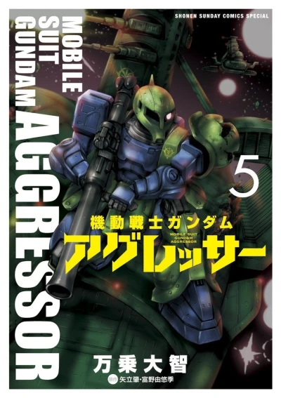 Cover of Vol. 5