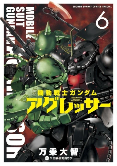 Cover of Vol. 6