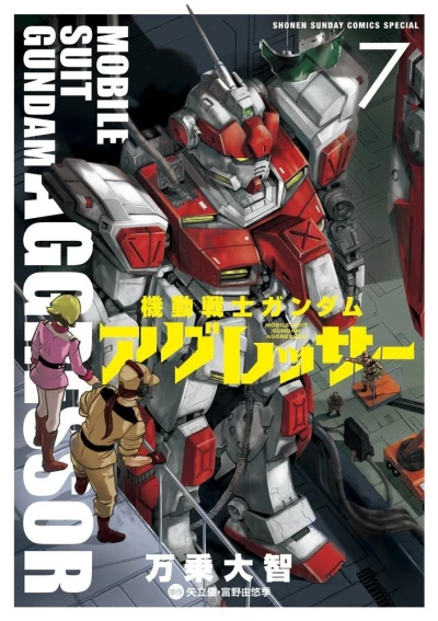 Cover of Vol. 7
