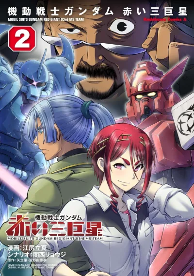Cover of Vol. 2