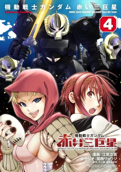 Cover of Vol. 4