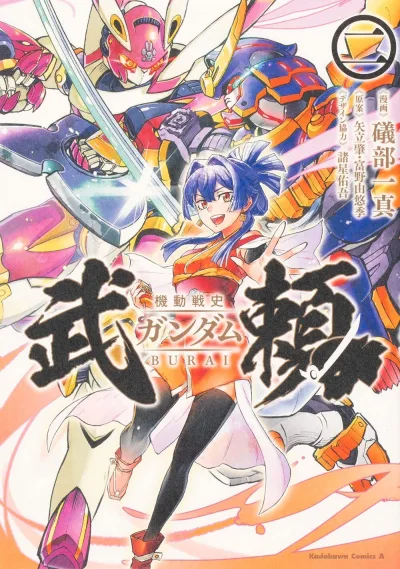 Cover of Volume 2