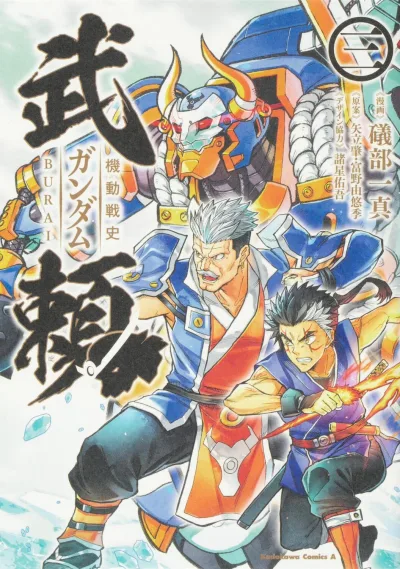 Cover of Volume 3