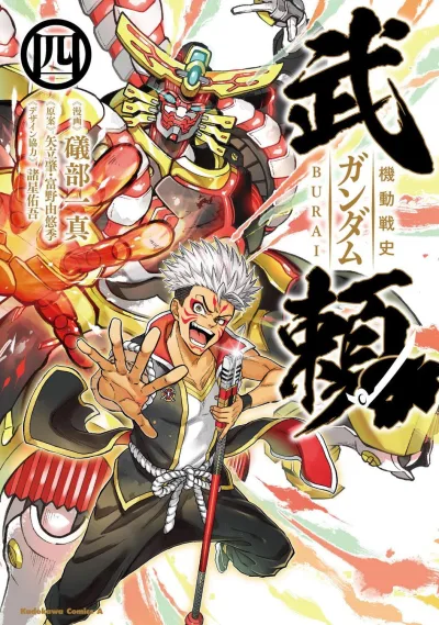 Cover of Volume 4