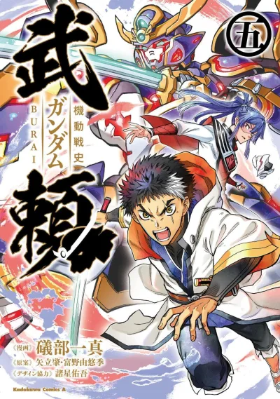 Cover of Volume 5