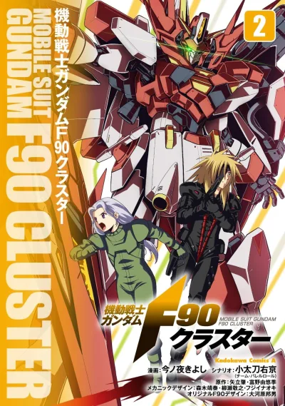 Cover of Vol. 2