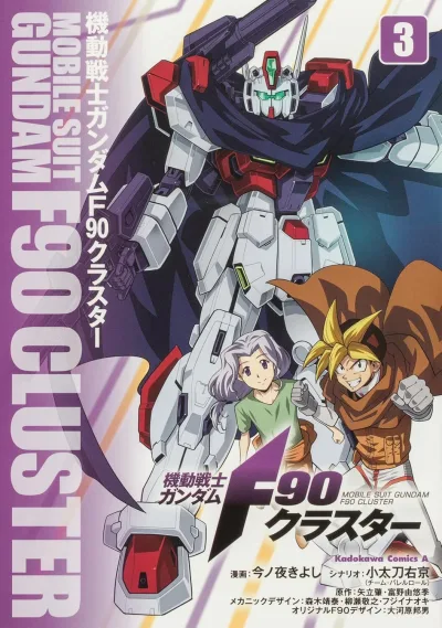 Cover of Vol. 3