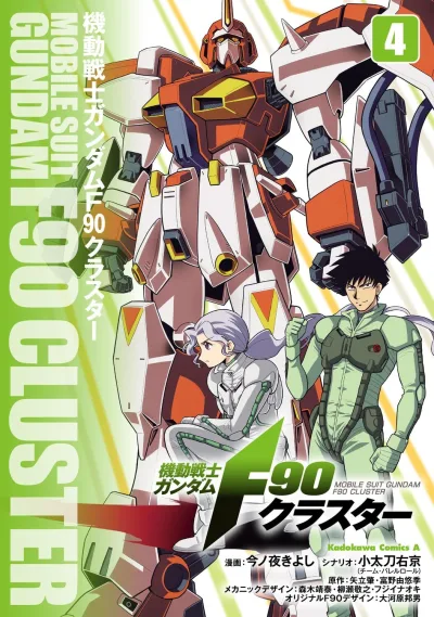 Cover of Vol. 4